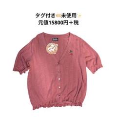 某メーカー 新品タグ付き✨】ヒステリックグラマー カーディガン／半袖 トップス