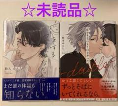 恋をするつもりはなかった ゴールデンスパークル 書店 特典 カード 6000円 Amazon.co.jp: Golden Sparkle (Yaoi Manga) (English