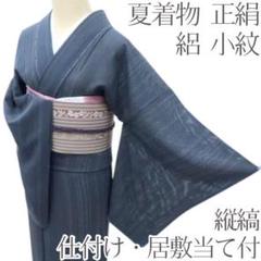 Y3214◆美品 夏着物 正絹 縦絽 居敷当て付 訪問着 楽天市場】絽 訪問着の通販