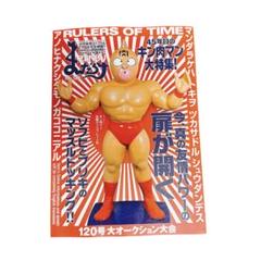 キン肉マン キン消し付コンビニコミック Amazon.co.jp: キン肉マン コンビニコミック キン消し付き