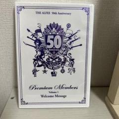 THE ALFEE 50周年プレミアムメンバーDVD ②桜井賢｜Yahoo!フリマ