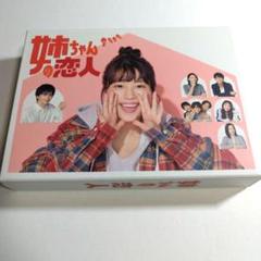 姉ちゃんの恋人 DVD-BOX〈6枚組〉 Amazon.co.jp: 姉ちゃんの恋人 DVD-BOX : 有村架純, 林遣都