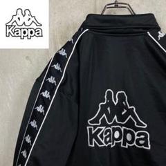 【激レア】Kappaカッパ ビッグロゴ 袖ロゴ ロゴタグ フルジップジャージ