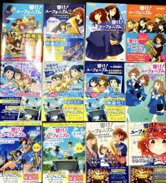 響け!ユーフォニアム 小説全巻+飛び立つ君の背を見上げる セット m25008605475_1.jpg?1712013081