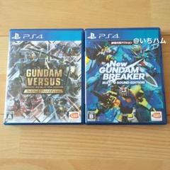 ガンダムバーサス、Newガンダムブレイカー Gサウンドエディション　PS4