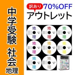 2025年最新】中学受験 dvdの人気アイテム - メルカリ
