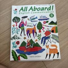 All Aboard ！ English Communication　Ⅲ 31O-WL2teKL.jpg_BO30,255,255,