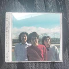 くるり さよならストレンジャー