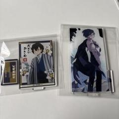 文豪ストレイドッグス 太宰治アクリルスタンド 2点セット