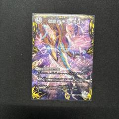 デュエマ 獄龍刃ディアボロス/破滅の悪魔龍ディアジゴクスリーブ④ デュエマ】 獄龍刃 ディアボロス / 破滅の悪魔龍 ディアジゴク