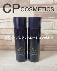 正規通販 CPサロンフィエルテハーフサイズメイク落とし·化粧水セット - その他