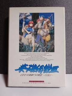 【PC-9801用ソフト】 バルバトゥスの魔女 今PC-9801 3.5インチソフト バルバトゥスの魔女というゲームに