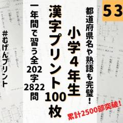 七田式小学生プリント 国語 6年生の中古 未使用品を探そう メルカリ 七田式小学生プリント 国語 6年生の中古 未使用品を探そう メルカリ