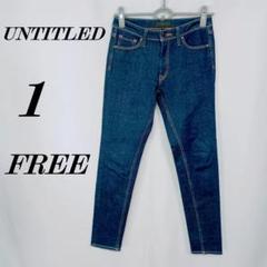 【美品】UNTITLED アンタイトル スリムデニム濃紺 1 FREE【558】