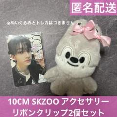 2025年最新】SKZOO 10cm バンチャンの人気アイテム - メルカリ