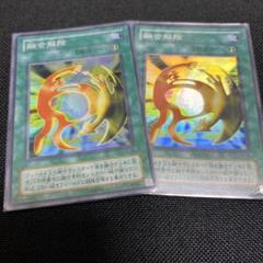 遊戯王 融合解除 スーパー - メルカリ