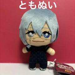 呪術廻戦　真人　ともぬい vol.7 ぬいぐるみ マスコット 呪術廻戦 真人 ともぬい vol.7 ぬいぐるみ - メルカリ