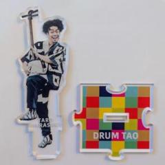 2025年最新】drum tao アクスタの人気アイテム - メルカリ
