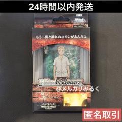 2025年最新】ヴァイス ゆるキャン デッキの人気アイテム - メルカリ