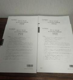 【大原】財務諸表論　2024年　直前対策模擬試験（8回分） 最新】2024年 財務諸表論 模試 税理士試験 答練 実判 大原 直前