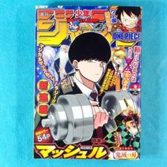 週刊少年ジャンプ　2020年 9号 週刊少年ジャンプ 2020年9号 | 少年ジャンプ＋