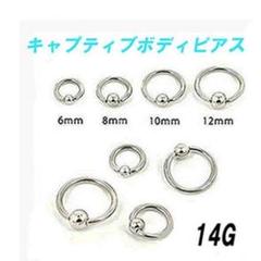 発送0円!14G6×4 サークル リング ピアス 1個
