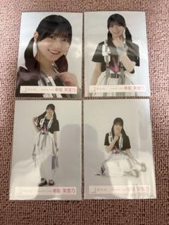 2025年最新】幸阪茉里乃 生写真の人気アイテム - メルカリ