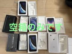 2025年最新】iphone5 空箱の人気アイテム - メルカリ