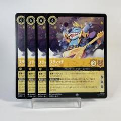 ロルカナ　スティッチ　ロックスター　③ ディズニー・ロルカナ・トレーディングカードゲーム】(TFC
