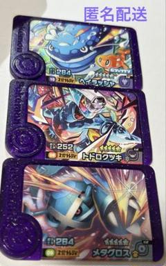 ポケモンフレンダ　スーパートレジャー　メタグロス　ヘイラッシャ　トドロクツキ