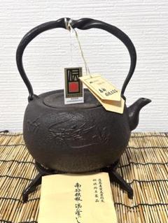 新品、栞、タグ２種付　南部水沢　岩戸賢一郎造　１５型　丸型　龍文様　南部鉄瓶 新品、栞、タグ2種付南部水沢岩戸賢一郎造15型丸型龍文様南部鉄瓶