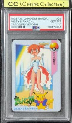 PSA10 ポケカ カスミ＆ピカチュウ カードダス バンダイ 2025年最新】ピカチュウ カードダス psa10の人気アイテム - メルカリ