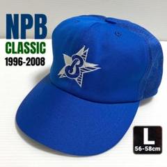 横浜ベイスターズ　キャップ　90s 90年代　当時物　球団承認　極美品 Yahoo!オークション - 希少 新品未使用 横浜ベイスターズ 旧ロゴ