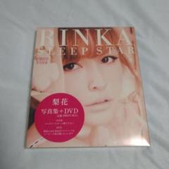 送込！RINKA SLEEP STAR : PHOTO BOOK