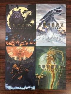 幻獣神話展図録1〜8全巻セット 幻獣神話展図録1〜8全巻セット