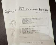 マナー 検定の中古 未使用品 メルカリ マナー 検定の中古 未使用品 メルカリ