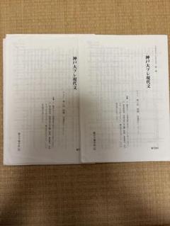 2025年最新】駿台直前講習の人気アイテム - メルカリ