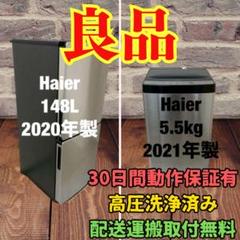 冷蔵庫 洗濯機 家電セット 一人暮らし 東京 神奈川 千葉 埼玉 M11c 冷蔵庫 洗濯機 家電セット 一人暮らし 東京 神奈川 千葉 埼玉