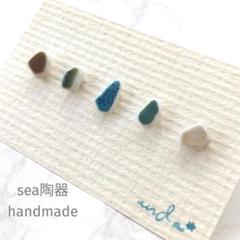 sea陶器のピアス✧*。５個セット:002