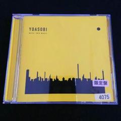 YOASOBI THE BOOK レンタル限定盤 ３枚 ＋ 祝福 CD Amazon.co.jp: THE BOOK (完全生産限定盤) (アンコールプレス盤