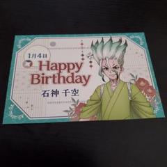 Dr.STONE 石神千空 コースター 等身 科学料亭 アモカフェ ドクターストーン × AMO CAFE 東京/大阪 12月15日よりコラボ順次
