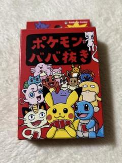 ポケモン　カルタ　1個　ババ抜き　2個 ポケモン - ポケモンババ抜き ポケモンセンター スーパーハイ