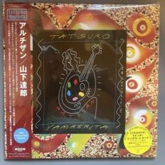 山下達郎 アルチザン 10周年記念 180g重量版 山下達郎 名盤レコード アルチザン新品 2021リマスターメガ