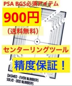 2025年最新】センタリングツール ポケカの人気アイテム - メルカリ