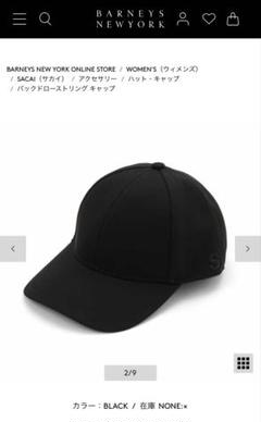 sacai バックドローストリング キャップ sacai バックドローストリング キャップ