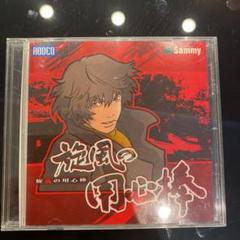 旋風の用心棒 Cdの中古 未使用品 メルカリ