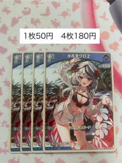 ホロライブ　ホロカ　沙花叉クロヱ　1st　S　4枚セット ホロカ 沙花叉クロヱ 2nd 1st sr 合計4枚セット人気