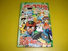 2000年8月20日　初版本　希少　未開封　ポケモン4コマ大百科　金銀　漫画 ポケモン4コマ大百科 金銀 小学館 - メルカリ