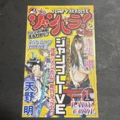 2025年最新】ジャンパラの人気アイテム - メルカリ