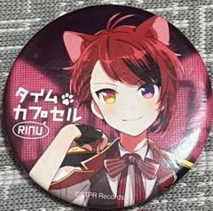 Amazon | すとぷり莉犬タイムカプセルCD特典缶バッジ | バッジ